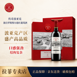 拉菲【专卖店】传奇波尔多葡萄酒750mL 法国AOC级红酒 送礼推荐 传奇波亚克 单支礼盒装
