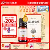 妈咪爱活性益生菌滴剂含M-16V短双歧杆菌0-6个月肠胀气每5滴约40亿活菌