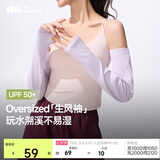 蕉下（beneunder）防晒袖套女士夏季宽松防晒冰袖运动骑行防紫外线套袖护手臂AS226