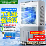 志高（CHIGO）工业冷风机空调扇强力制冷风扇大型商用家用水冷空调扇可移动大风量厨房车间工厂店铺 1.0米【机械/适用70平】家用商用丨60L水箱