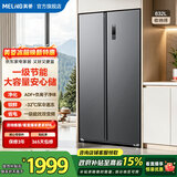 美菱（MeiLing）冰箱632升两门对开门双开门家用超大容量冰箱二门双门一级能效双变频节能风冷无霜净味超薄电冰箱 BCD-632WPUCX典雅灰