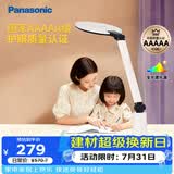 松下学习台灯减蓝光护眼台灯AAAAA级阅读台灯家用儿童护眼灯台灯P20