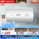 万和【小白云·小体积·T4】电热水器80升2200W速热节能出租屋小型专利防电墙保护短巧易安装