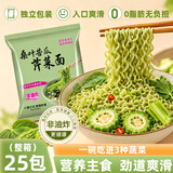芝蓉儿桑叶苦瓜芹菜方便面饼非油炸0脂糖人代餐蔬菜泡面条速食整箱25包
