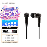 铁三角 CK2000Ti 专业入耳式发烧 HiRes/高解析 音乐耳机 监听级 发烧耳塞