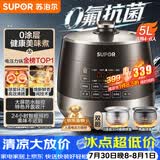 苏泊尔（SUPOR）0涂层0氟抗菌球釜电压力锅5L全自动SY-50YC5011Q电饭煲高压锅4-6人丝印批次随机发货