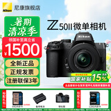 尼康（Nikon）Z50II 微单相机 Z50二代Vlog自拍高清旅游便携 专业 摄影 内录4K N-log侧翻触摸屏照相机 Z50II+16-50原封套机(新手初学推荐) 标配【送赠品礼包1】/礼包