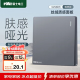 NVC雷士电工开关插座 免喷涂哑光大板 一位多控墙壁暗装电源开关 N25柏林灰