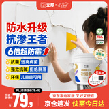 立邦补墙膏墙面修复防水防霉抗菌墙面修补膏堵洞腻子膏白色2.5kg