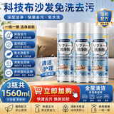 千居惠布艺沙发清洗剂免水洗干洗剂科技布专用地毯墙布床垫清洁神器免洗