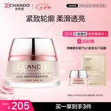 自然堂弹嫩紧致抗皱滋养早安霜50g 补水保湿滋润女士护肤品七夕礼物
