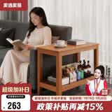 家逸实木沙发边几储物茶水柜简约客厅小茶几桌子小户型沙发边柜床边桌