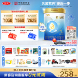 三元爱力优至臻婴儿配方奶粉1段（0-6月龄）800g/罐