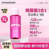 花印清新净颜卸妆水99ml 眼唇卸彩妆深层清洁敏感肌男女