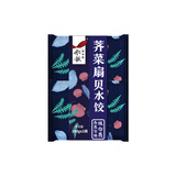 船歌鱼水饺荠菜扇贝水饺 240g*2袋 24个 生鲜健康早餐速食面点生鲜速冻饺子