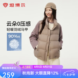 坦博尔秋冬羽绒服短款女士马甲背心90鸭绒休闲保暖外套TD236006 栗灰咖 L (170)