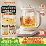 九阳（Joyoung）防溢沸萃家用养生壶迷你 1200W小气泡防糊恒温烧水壶  0胶水智能玻璃煮茶器【九阳漫生活】15WY1J