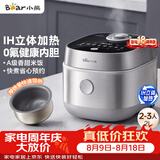 小熊（Bear）电饭煲 2-3人电饭锅 0氟IH铁釜不粘锅 智能预约微压多功能柴火饭2L DFB-J20C6