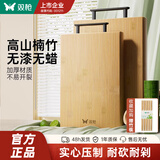 双枪（Suncha） 菜板家用竹砧板案板厨房面板水果擀和面实竹切菜板 【砍剁加厚款】40*28*3cm