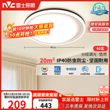 雷士（NVC）后现代简约LED吸顶灯北欧创意-悠然圆灯