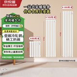京悦暖【京东自有品牌】暖气片家用钢制散热器大水道60宽包安装一站服务