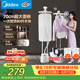 美的（Midea）【银离子】立式挂烫机40g/min大蒸汽家用大功率电熨斗机便携手持熨烫机平烫商用YY2000