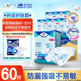 添宁（TENA）PROskin成人纸尿裤M60片（腰围：70-130cm）产妇老年人尿不湿