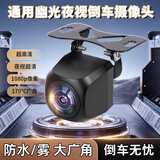 宜品达倒车影像摄像头超高清夜视1080p汽车载后ahd全彩CCD导航广角动态 AHD 1080P幽光夜视-安卓导航 防水清晰轨迹倒车神器
