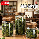 品喻（PINYU）茶叶罐抽真空密封罐食品级储存茶叶咖啡豆防潮玻璃罐便携茶叶罐