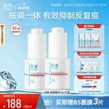 芙清祛痘舒缓精华液15ml*2 温和清痘控油补水男女青春痘-新老款随机发