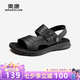奥康官方凉鞋男时尚舒适真皮沙滩鞋软底两穿凉拖鞋透气休闲父亲节礼物 黑色 T243721008 43 265mm