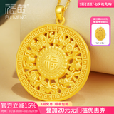 福萌八宝罗盘黄金吊坠足金男女情侣款双面挂坠项链编织绳送老婆礼物 八宝罗盘吊坠大款(金重约6.81克)