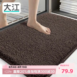 大江Ag+银离子 抗菌浴室地垫卫生间门口吸水垫厕所脚垫纯色60x90cm