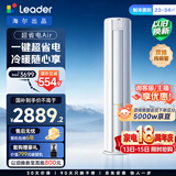 统帅空调 超省电Air 2匹柜机客厅立式 外机双排纯铜管 超一级变频冷暖 国家补贴KFR-51LW/LTA1-1
