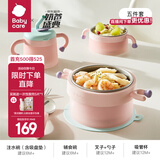 babycare宝宝辅食碗婴儿注水保温碗恒温不锈钢ppsu儿童宝宝餐具套装礼盒 威利特粉-五件套【不锈钢内胆】
