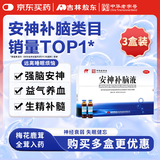 【3盒装】敖东安神补脑液10ml*24支/盒补气血女补气养血提高免疫力睡眠失眠助眠药非褪黑素酸枣仁