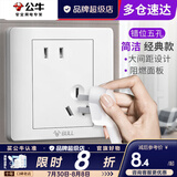公牛（BULL）G07白五孔插座开关面板套装86型墙壁错位二三插电源暗装10A斜五孔