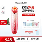 MESMOOTH 慕苏美容仪脸部按摩仪提拉美容仪家用洁面面部导入仪眼部嫩肤清洁礼盒礼物送女友 C1 Pro 碎银红（经典款）