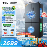TCL方墩墩608L十字对开双开四开门超大容量双系统双净味零嵌一级能效电冰箱R608T7-UQS国家补贴T7L