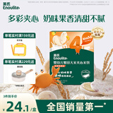 英氏婴幼儿夹心米饼香橙黄桃味婴儿宝宝零食磨牙饼干营养米饼42g