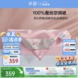 水星家纺蚕丝被子夏凉被空调被凉感被夏被芯约2.2斤220*240cm