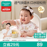 全棉时代婴儿纱布口水兜纯棉宝宝围嘴防吐奶口水巾围兜可旋转3条装29*32cm