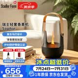 斯泰得乐（Stadler Form）瑞士复古创意烛光灯家用卧室睡眠香薰机轻加湿 空气香氛机扩香器礼物sophie礼品
