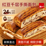 泓一千层软撕面包 早餐手撕厚切吐司休闲零食品糕点心整箱红豆味452g