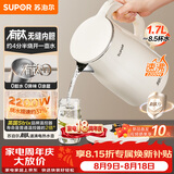 苏泊尔（SUPOR）电水壶烧水壶 1.7L 含钛内胆 2200W大功率速沸 有钛内胆无缝 家用电热水壶 SW-17J81T