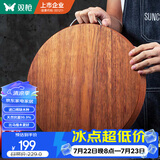 双枪黑金檀木整木切菜板加厚加大圆形砧板实木家用案板面板菜墩38*2.5