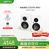 尊宝（JAMO）C707PA MKII二代有源音响无线蓝牙HIFI高保真书架音箱家庭影院电视电脑桌面音响钢琴白