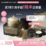 卡姿兰（Carslan）黑磁贴贴霜隔离妆前乳35g 遮盖隐形毛孔卡粉服帖打底面霜七夕七夕