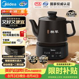 美的（Midea）煎药壶全自动分体3.5L家用专业熬药中药锅炖汤智能免看管二煎变频萃取保温JYC3558
