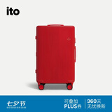ITO「婚箱」PISTACHIO 2 开运红20英寸登机箱行李箱七夕情人节礼物